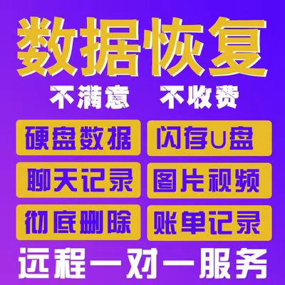 数据恢复论坛-数据恢复版块-硬盘/U盘-北京金博维修中心