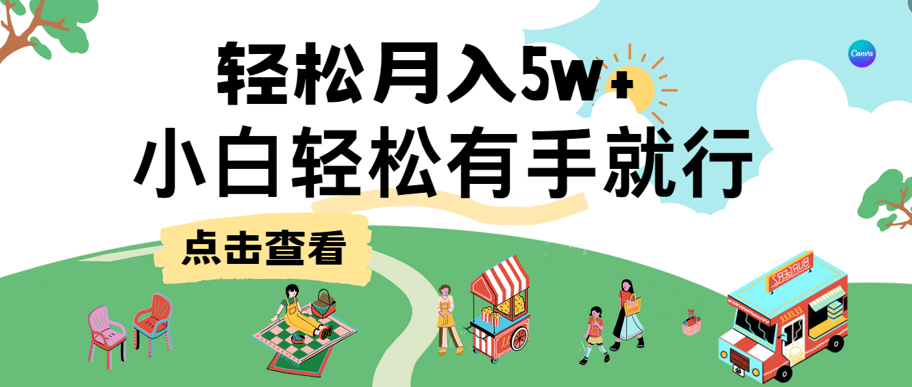 7天赚了2.6万，小白轻松上手必学，纯手机操作！-北京金博维修中心