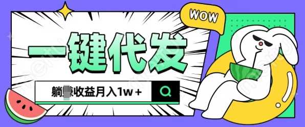 全新可落地抖推猫项目，一键代发，躺Z收益get，月入1w+【揭秘】-北京金博维修中心