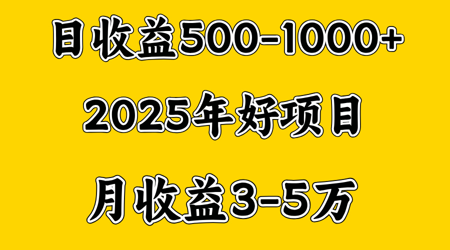 一天收益1000+ 创业好项目，一个月几个W，好上手，勤奋点收益会更高-北京金博维修中心