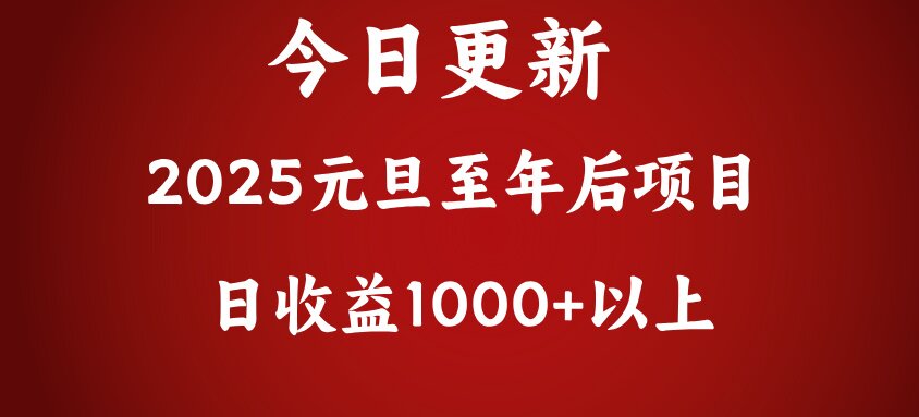 翻身项目，日收益1000+以上-北京金博维修中心